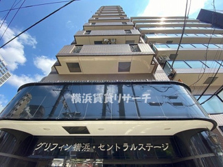  | グリフィン横浜セントラルステージ