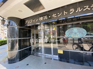  | グリフィン横浜セントラルステージ