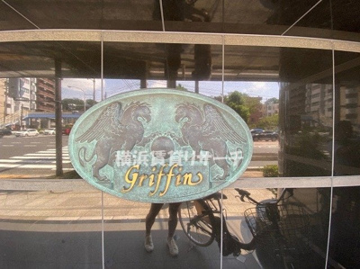  | グリフィン横浜セントラルステージ