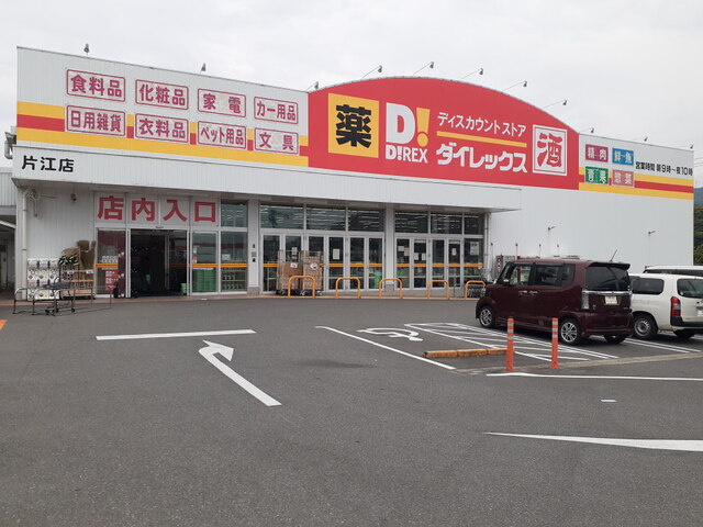 リヴェール南片江の周辺