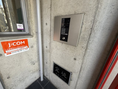 【セキュリティ】 | 北梅成育マンション