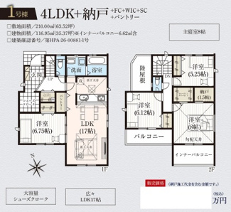 【間取り】 | GRAFARE守山区川村町2期全3棟【仲介手数料無料　白沢小　守山区北中】 | １号棟　今すぐのご案内可能です！→  0120-336-922　までお気軽にお問い合わせください。