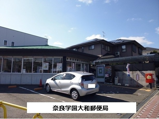 フラン・ソレイユ　学園前の展望|奈良学園大和郵便局まで950m