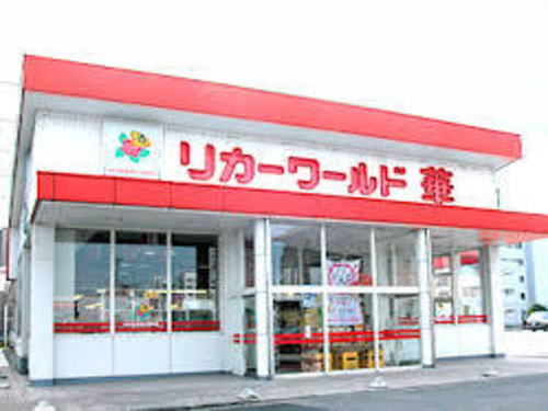 グリーンハイツの周辺