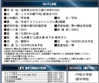 【その他】 | 新築アーネストワン　4LDK　小路口本町第１　①号棟　
