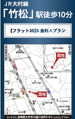 【地図】 | 値下げしました　新築　4LDK　小路口本町第１　①号棟　