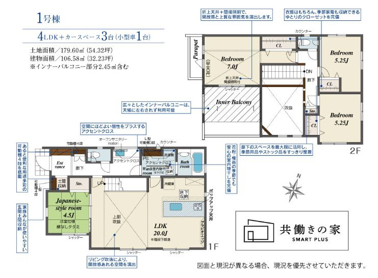 綾瀬市上土棚中6丁目新築戸建て　1号棟の間取り|間取図「綾瀬市上土棚中6丁目新築戸建て　1号棟」