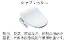 【トイレ】 | フォレスト離宮彩館 | シャワー付トイレ