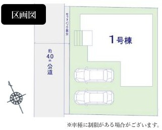 守谷市本町　10期　新築戸建ての区画図|区画図です♪