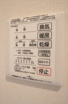 【浴室】 | パークハイツ | 浴室換気乾燥機