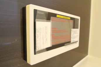  | 浴室テレビ