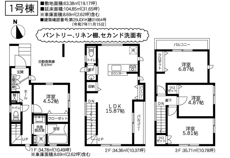 緑区東橋本3丁目新築戸建て　12期1号棟の間取り|間取図「緑区東橋本3丁目新築戸建て　1号棟」