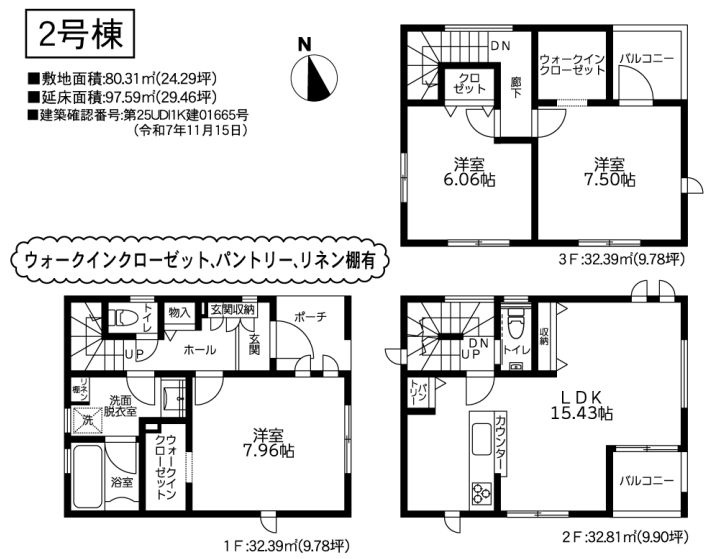 緑区東橋本3丁目新築戸建て　12期2号棟の間取り|間取図「緑区東橋本3丁目新築戸建て　2号棟」