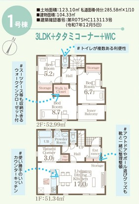 リーブルガーデン　うるま市前原　１号棟