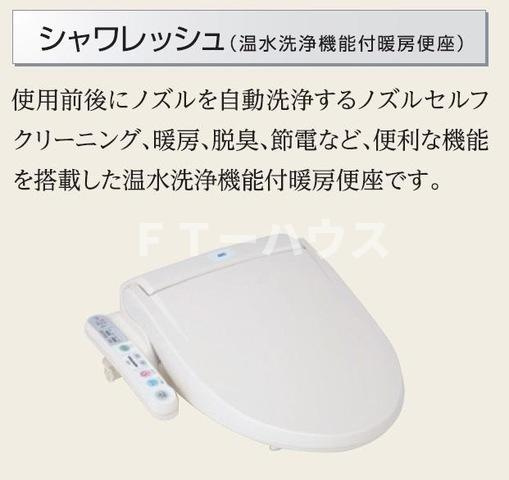 Ｐｅｔｉｔ Ｃｈｏｕ(プティ シュウ)のトイレ|シャワー付トイレ(イメージ)