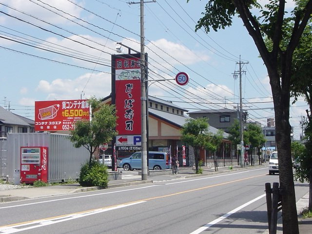 メイプル柏原Sの周辺|かっぱ寿司春日井店まで319ｍ