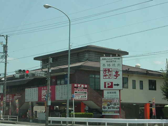 メイプル柏原Sの周辺|あみやき亭春日井本店まで560ｍ