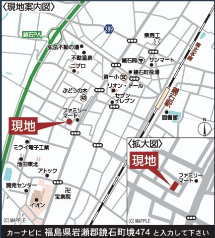 岩瀬郡鏡石町境第５　　　１号棟　　　鏡石第１小学校、鏡石中学区の地図|案内図