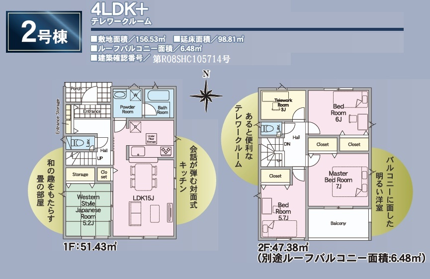 郡山市大槻町字林ノ東　　　２号棟　　　開成小学校、郡山第１中学区の間取り