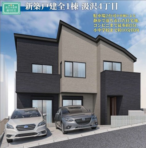 ★仲介手数料無料★横浜市戸塚区汲沢４丁目