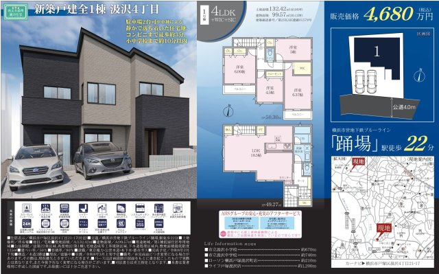 ★仲介手数料無料★横浜市戸塚区汲沢４丁目|仲介手数料無料！お気軽にお問合せくださいinfo@kenone.co.jp /08070587312