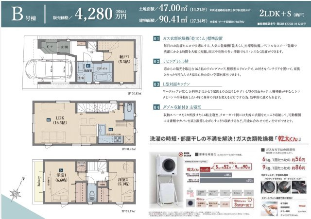 ★仲介手数料無料★横浜市鶴見区上末吉４丁目