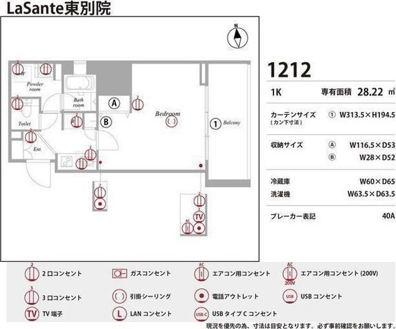 LaSante東別院のその他