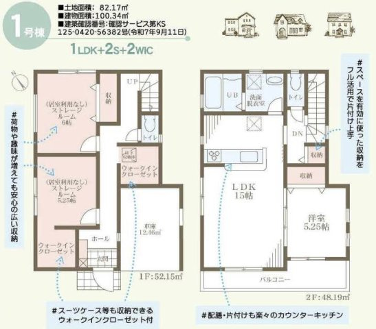 高石市取石3丁目　新築分譲住宅