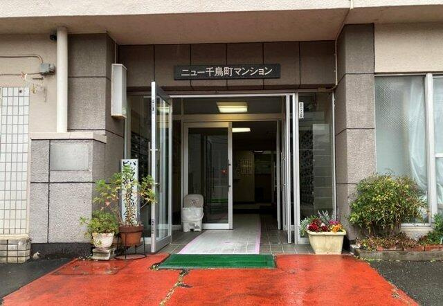 【エントランス】 | ニュー千鳥町マンション |  