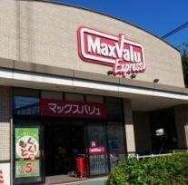 【周辺】 | ニュー千鳥町マンション | マックスバリュエクス…まで889m 