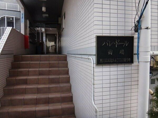 パレ・ドール田端のエントランス
