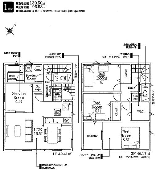 秦野市北矢名新築戸建て　第15-1号棟の間取り|間取図「秦野市北矢名新築戸建て　1号棟」