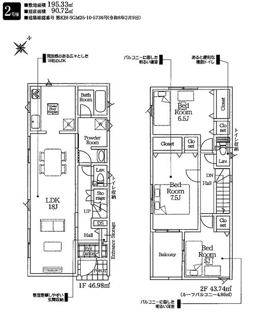 秦野市北矢名新築戸建て　第15-2号棟の間取り|間取図「秦野市北矢名新築戸建て　2号棟」