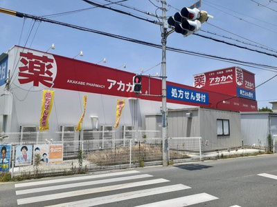 【周辺】 | プラシードセレノカーサⅣ | アカカベ萱島薬店様まで550m