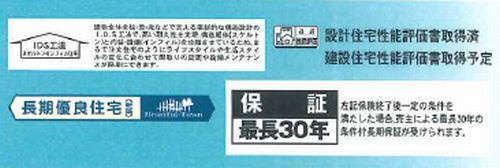 【その他】 | 【仲介手数料０円】寒川町倉見　新築一戸建て　全2棟 | 【仲介手数料０円】寒川町倉見　新築一戸建て　全2棟