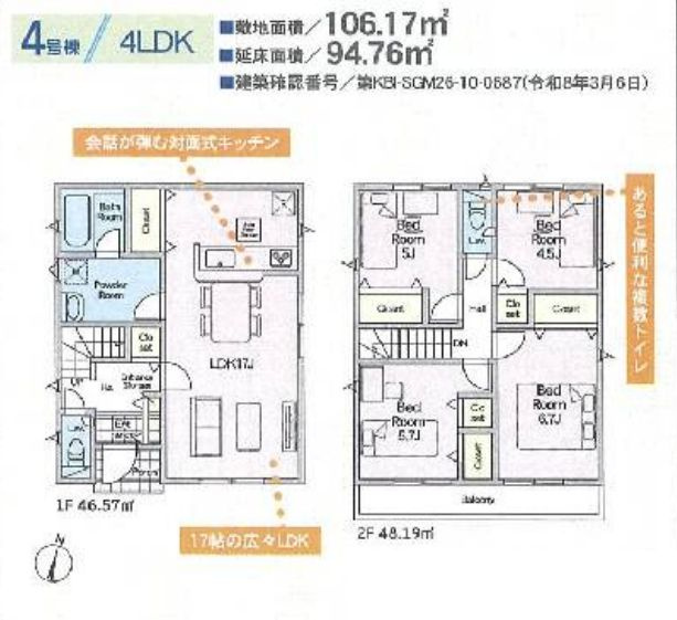 藤沢市城南2丁目新築戸建て　第6-4号棟の間取り|間取図「藤沢市城南2丁目新築戸建て　4号棟」
