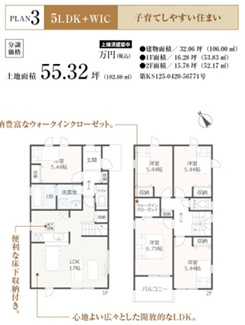 【間取り】 |  LiveleGarden瀬戸市山の田町全３棟 | 3号棟