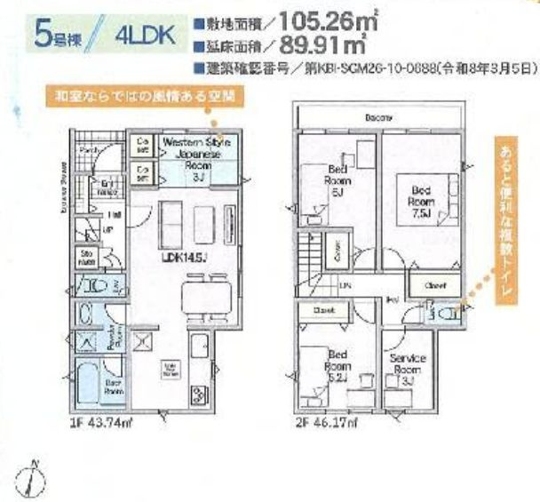 藤沢市城南2丁目新築戸建て　第6-5号棟の間取り|間取図「藤沢市城南2丁目新築戸建て　5号棟」