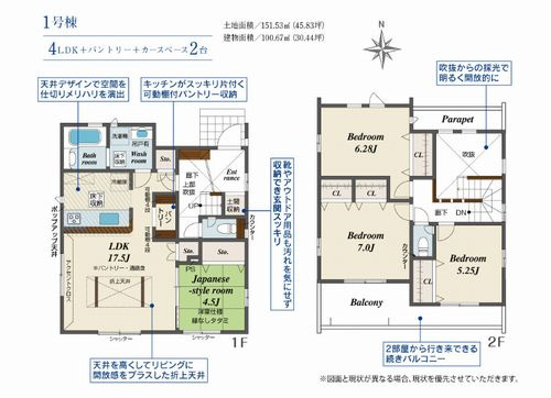 【間取り】 | 【仲介手数料０円】座間市新田宿　新築一戸建て　全2棟 | 1号棟【仲介手数料０円】座間市新田宿　新築一戸建て　全2棟