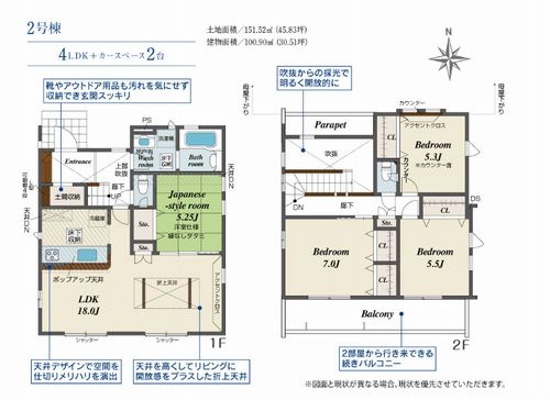 【仲介手数料０円】座間市新田宿　新築一戸建て　全2棟のその他|2号棟【仲介手数料０円】座間市新田宿　新築一戸建て　全2棟