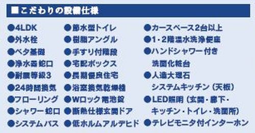 【仲介手数料０円】座間市新田宿　新築一戸建て　全2棟のその他|【仲介手数料０円】座間市新田宿　新築一戸建て　全2棟