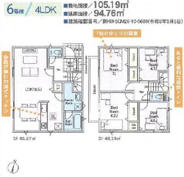 藤沢市城南2丁目新築戸建て　第6-6号棟の間取り|間取図「藤沢市城南2丁目新築戸建て　6号棟」