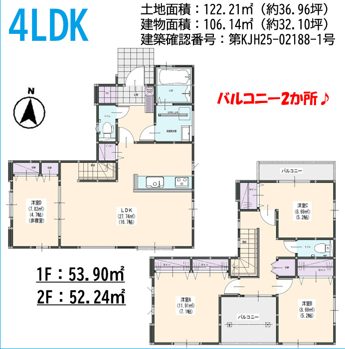 今光8丁目3期２号棟の間取り