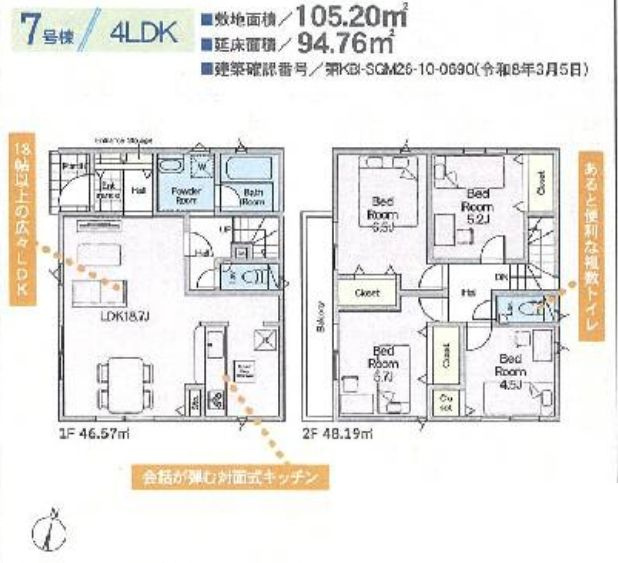 藤沢市城南2丁目新築戸建て　第6-7号棟の間取り|間取図「藤沢市城南2丁目新築戸建て　7号棟」