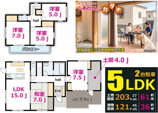 町田市広袴　令和３年リノベ戸建５LDK２台Ｐの間取り