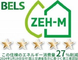 ルーチェットの省エネ性能ラベル