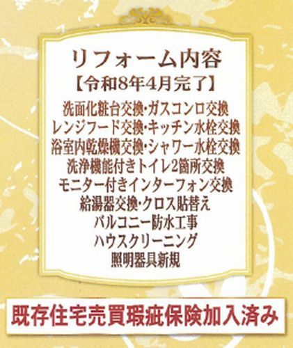 【その他】 | 【仲介手数料０円】茅ヶ崎市松が丘2丁目　中古一戸建て | 【仲介手数料０円】茅ヶ崎市松が丘2丁目　中古一戸建て