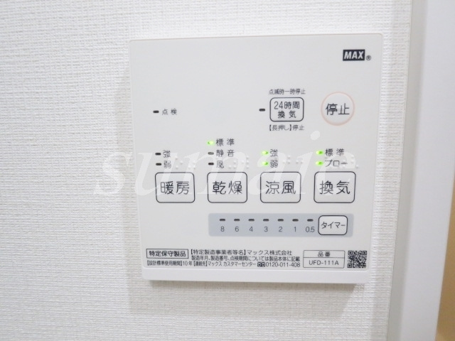 アーベインテラス赤羽の設備|室内乾燥機等のリモコンです☆彡