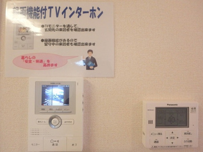 【セキュリティ】 | ソレイユⅡ | モニターホン