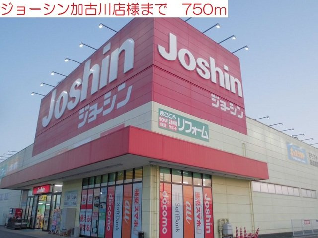 加古川市別府町新野辺北町６丁目のアパートの周辺|ジョーシン加古川店まで750m